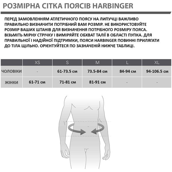 Пояс атлетичний для тренувань Harbinger Men's Hexcore 4.5-Inch Weightlifting Belt Red M (73.5-84 см) HRB23100M фото