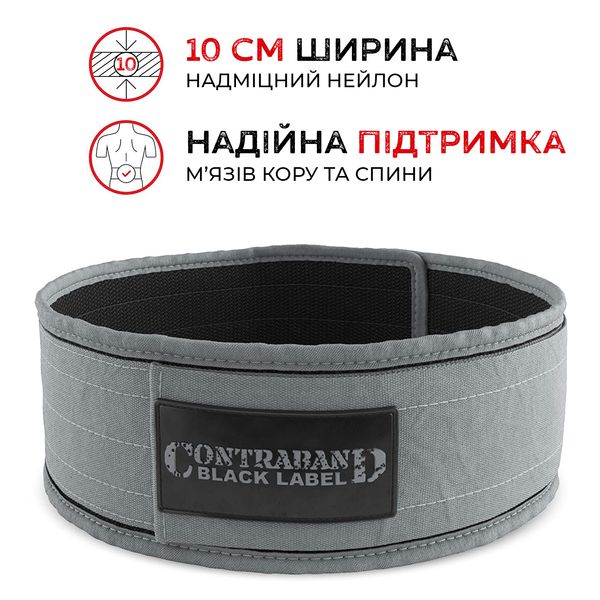 Пояс атлетичний для тренувань Contraband Black Label 4010 4-Inch Nylon Weight Lifting Belt Сірий S (56-65 см) 4010-Gray-S фото