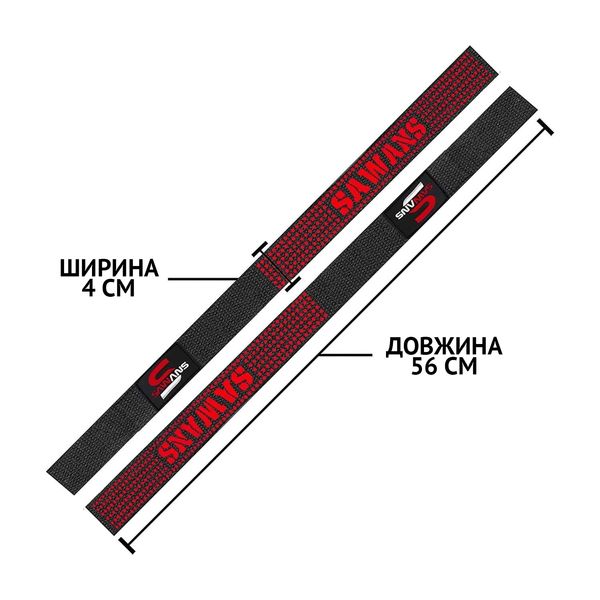 Лямки для тяги SAWANS з неопреновою підкладкою Black/Red (56 см, пара) saw_straps фото