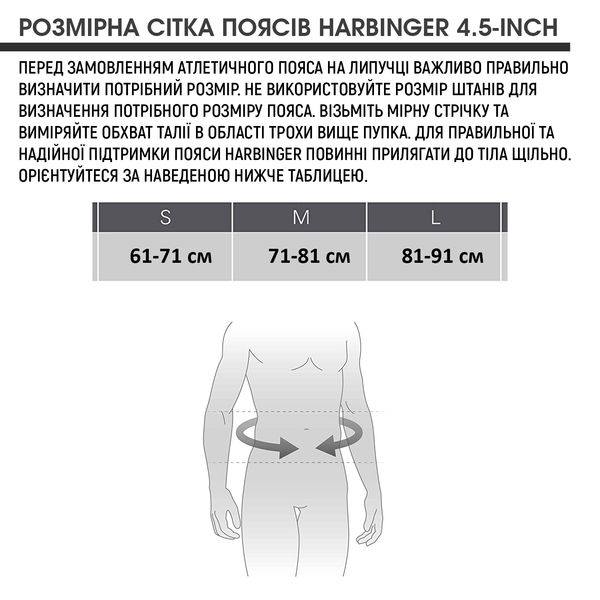 Пояс тренувальний жіночий Harbinger Foam Core 4.5-Inch Belt Floral M (71-81 см) hrb22466m фото