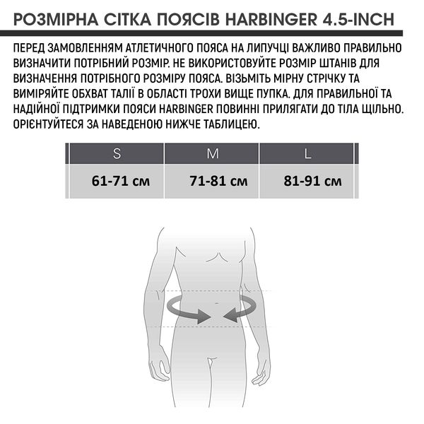 Пояс тренувальний жіночий Harbinger Foam Core 4.5-Inch Belt Мерло S (61-71 см) hrb22458s фото