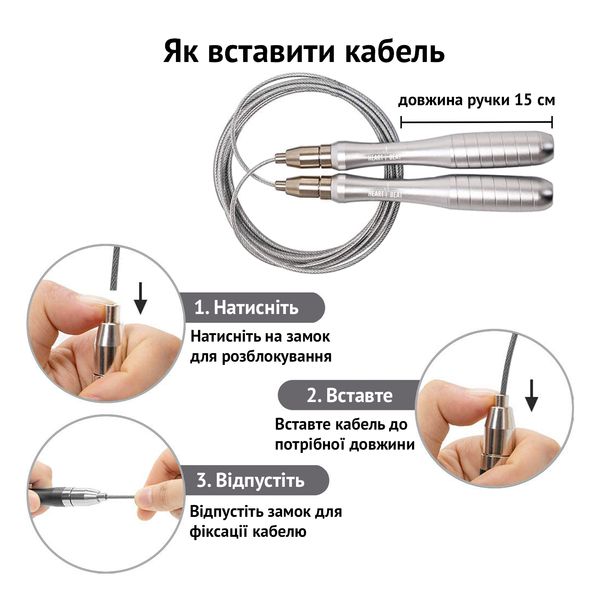 Швидкісна скакалка HeartBeat Silver з системою Self-Locking hb-lock-silver фото