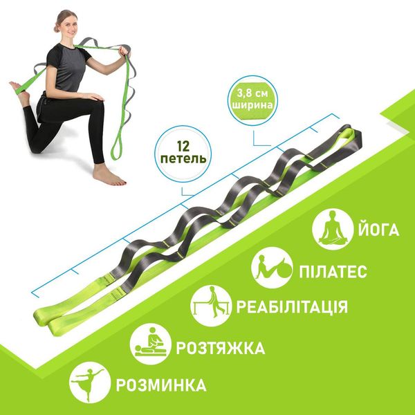 Ремінь для розтяжки Onory Yoga Strap Green/Gray (12 петель) onory-gray фото