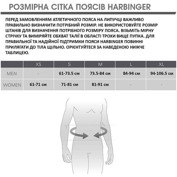 Пояс атлетичний Harbinger 4-Inch Nylon Weightlifting Belt Чорний M (73.5-84 см) 360890M фото