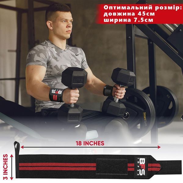 Кистевые бинты BFS IMPEX черно-красные, 45 см с петлей для большого пальца BFS45 фото