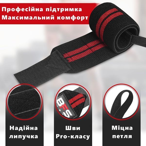 Кистевые бинты BFS IMPEX черно-красные, 45 см с петлей для большого пальца BFS45 фото