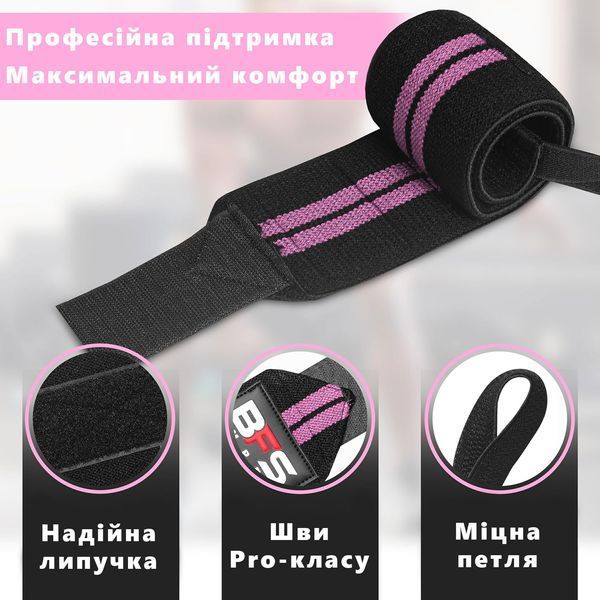Кистевые бинты BFS IMPEX черно-розовые, 45 см с петлей для большого пальца BFS45pink фото