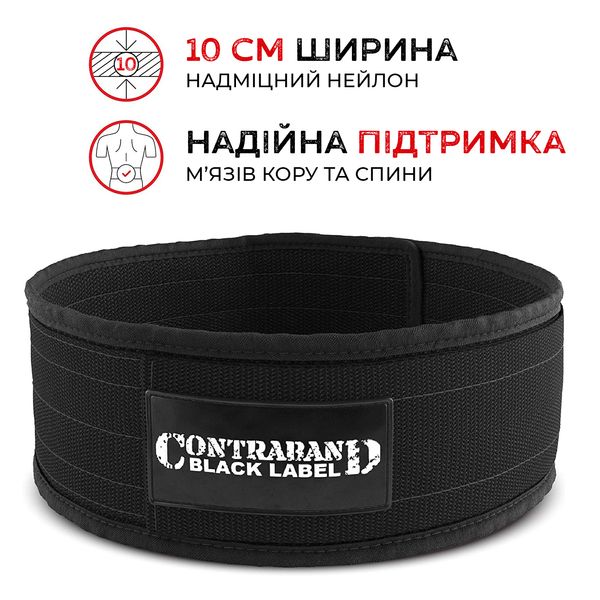 Пояс атлетичний для тренувань Contraband Black Label 4010 4-Inch Nylon Weight Lifting Belt Чорний S (56-65 см) 4010-Black-S фото