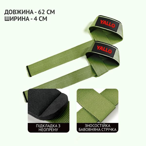 Кистевые лямки с неопреновой подкладкой YALLO Lifting Straps Military Green (62 см, пара) yallo_green фото