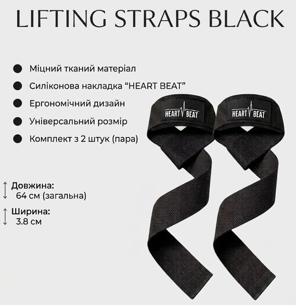 Лямки для тяги HeartBeat з неопреновою підкладкою Black (64 см, пара) hb-lift-black фото