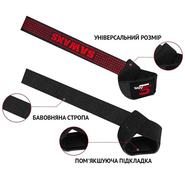 Лямки для тяги SAWANS з неопреновою підкладкою Black/Red (56 см, пара) saw_straps фото